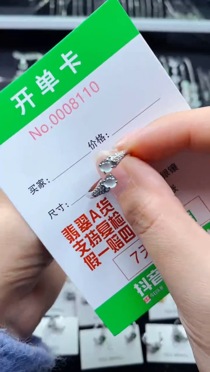 【闪购商品】翡翠戒指银S925镶嵌8110