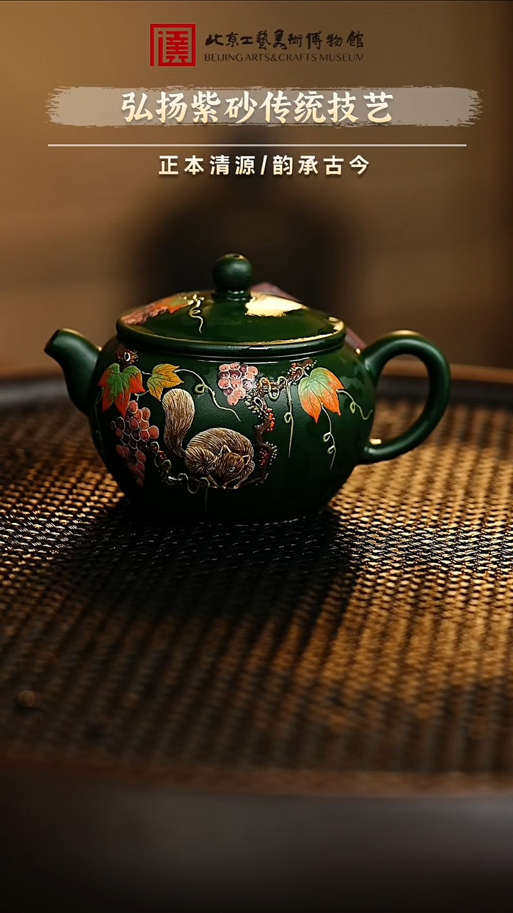 12.2 紫砂专场  139