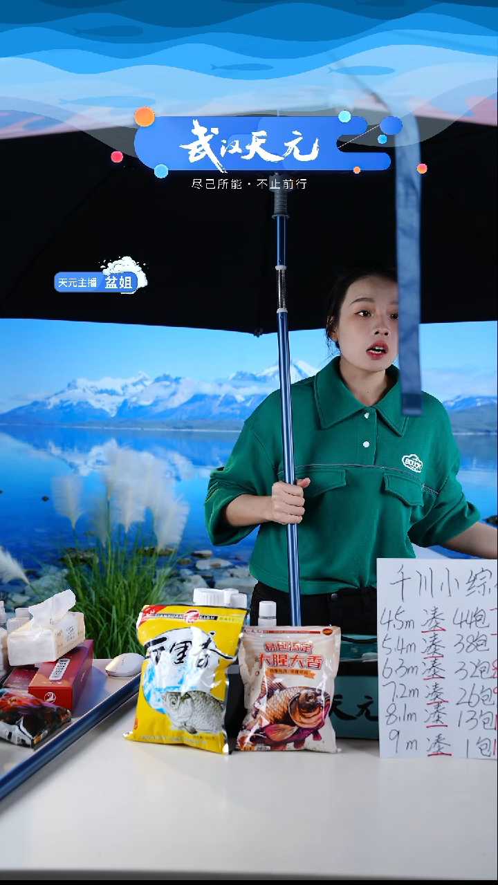 小*【闪购】天元休闲伞PRO蓝色2.2米