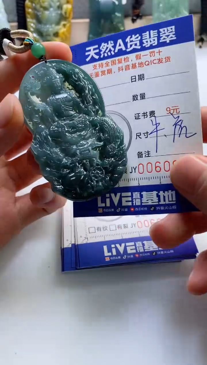 【闪购商品】翡翠挂件未镶嵌          