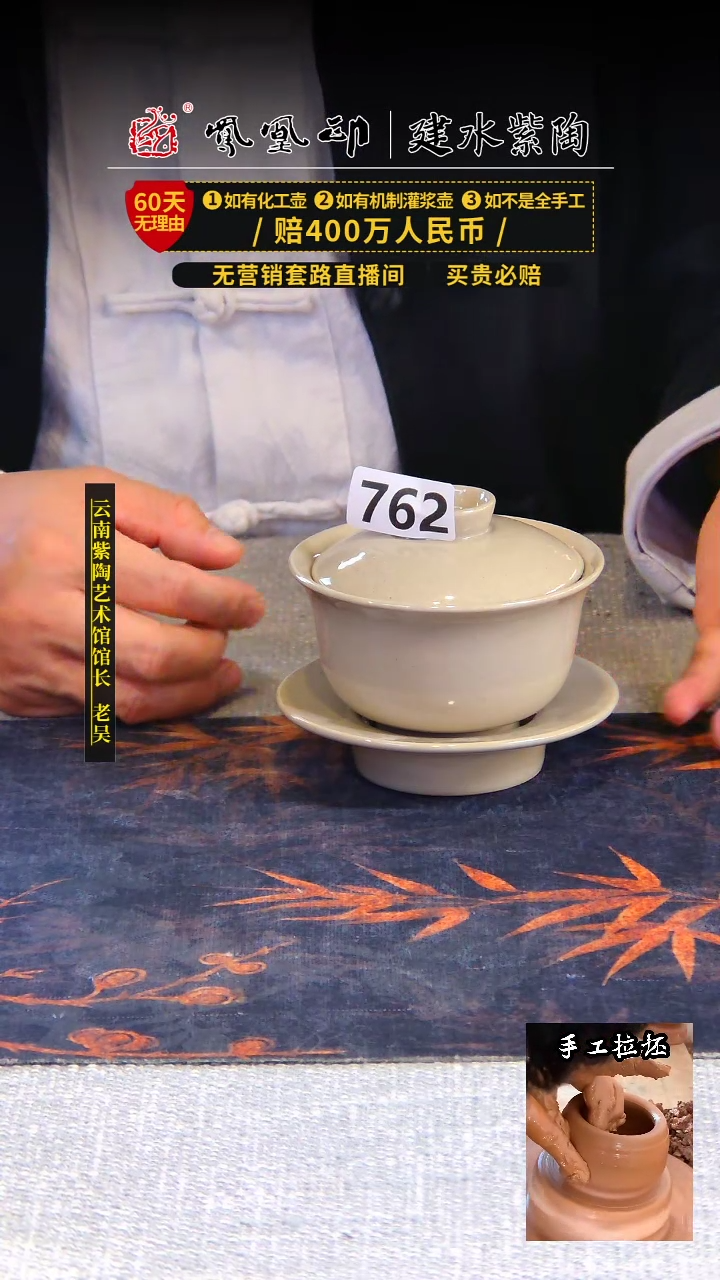 【闪购商品】壶建水紫陶  盖碗 /B762