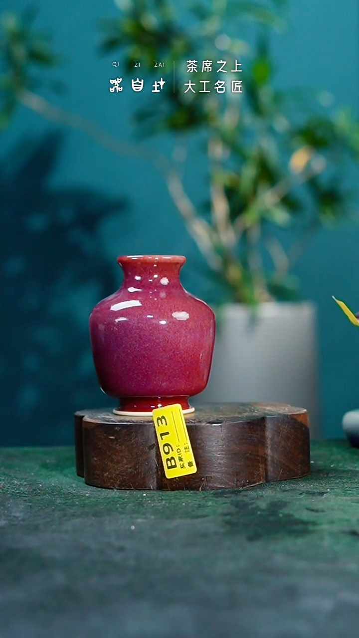 【闪购商品】瓷片神垕钧瓷 精品瓷器 园B913