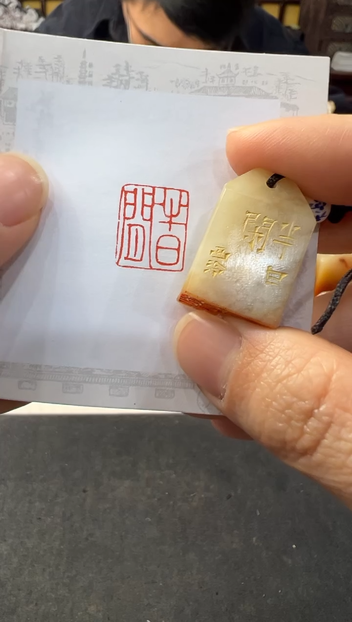 【闪购商品】昌化石印石7915编号编号