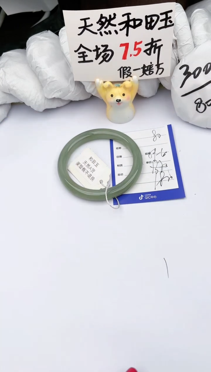 【闪购商品】和田玉手镯未镶嵌玉轩阁80