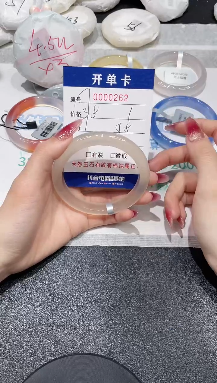 【闪购商品】玛瑙/玉髓手镯未镶嵌262