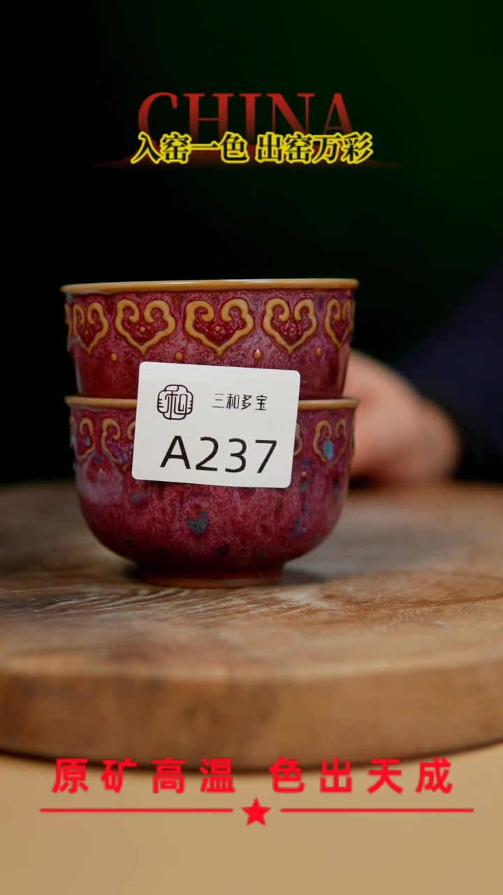 【闪购商品】【郑在说瓷】﹣原产地原矿釉--237