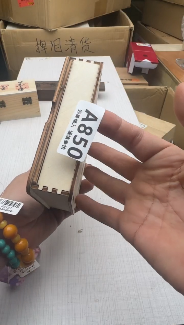 瓷片@*五850回流瓷器 默认微瑕      