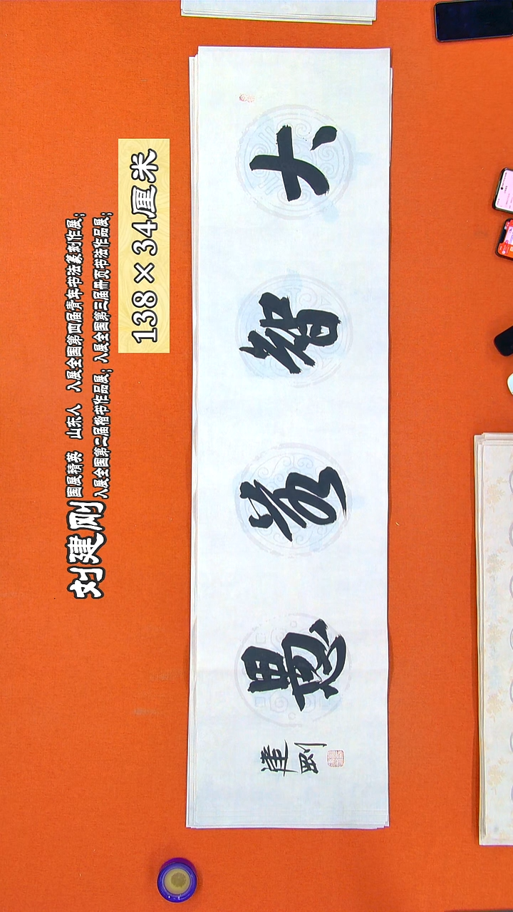 书法134建刚书法作品