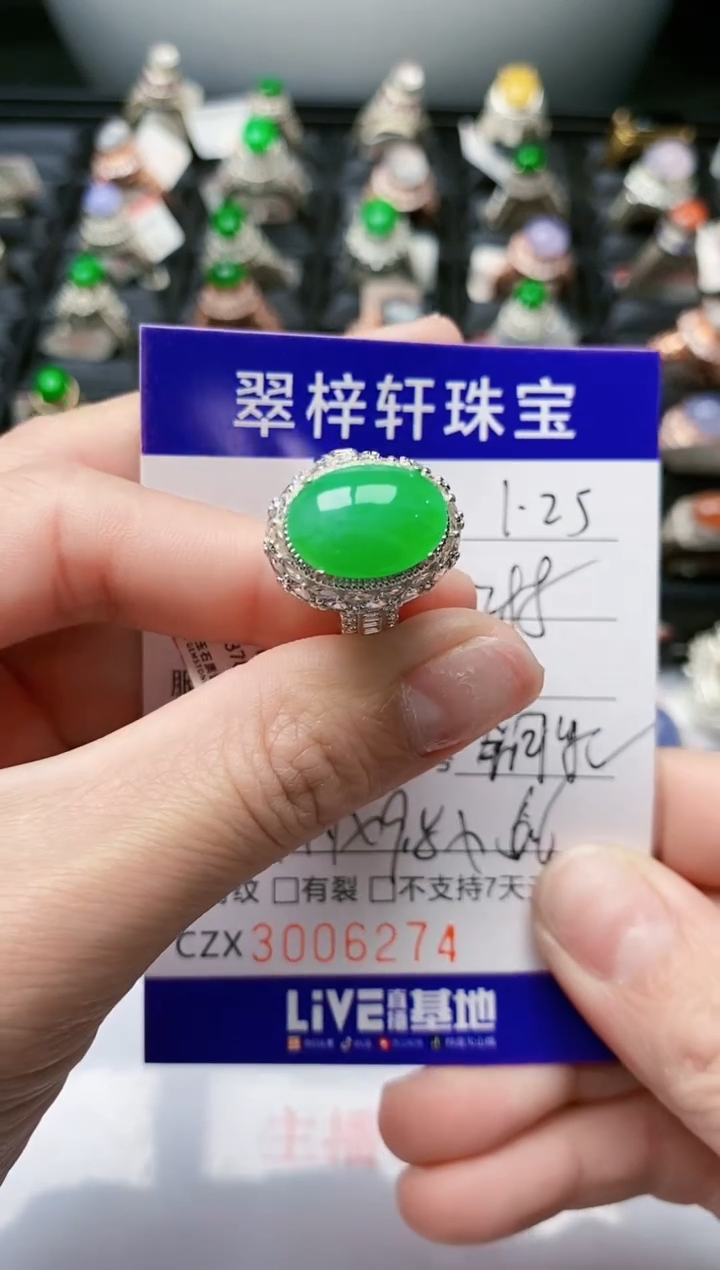 【闪购商品】翡翠戒指未镶嵌未镶嵌/6274