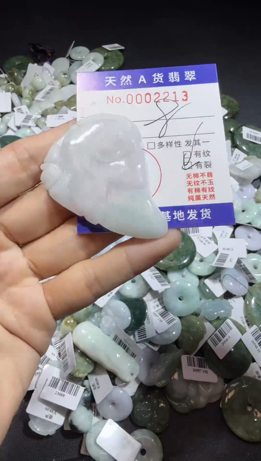 【闪购商品】翡翠颈饰未镶嵌00002213