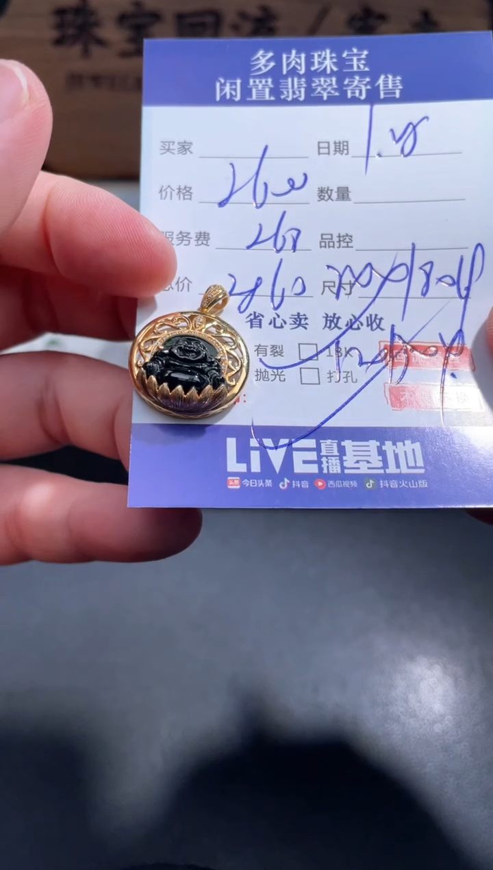 【闪购商品】翡翠颈饰18K金镶嵌10.............