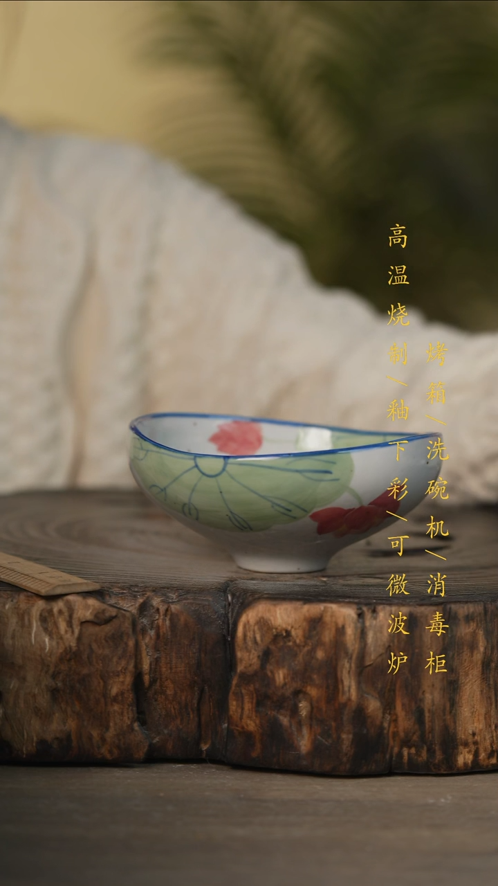 瓷片景德镇高温釉下彩可微波烤箱洗碗机