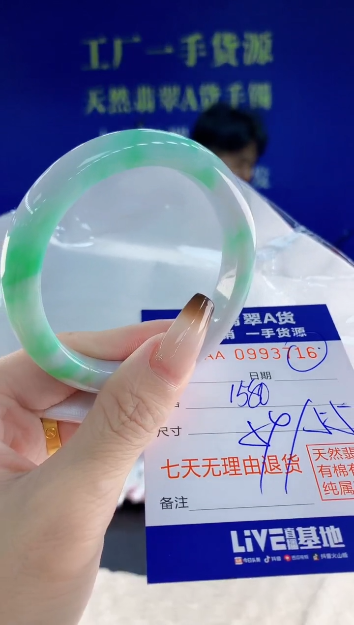 未镶嵌手镯翡翠16天然翡翠A货