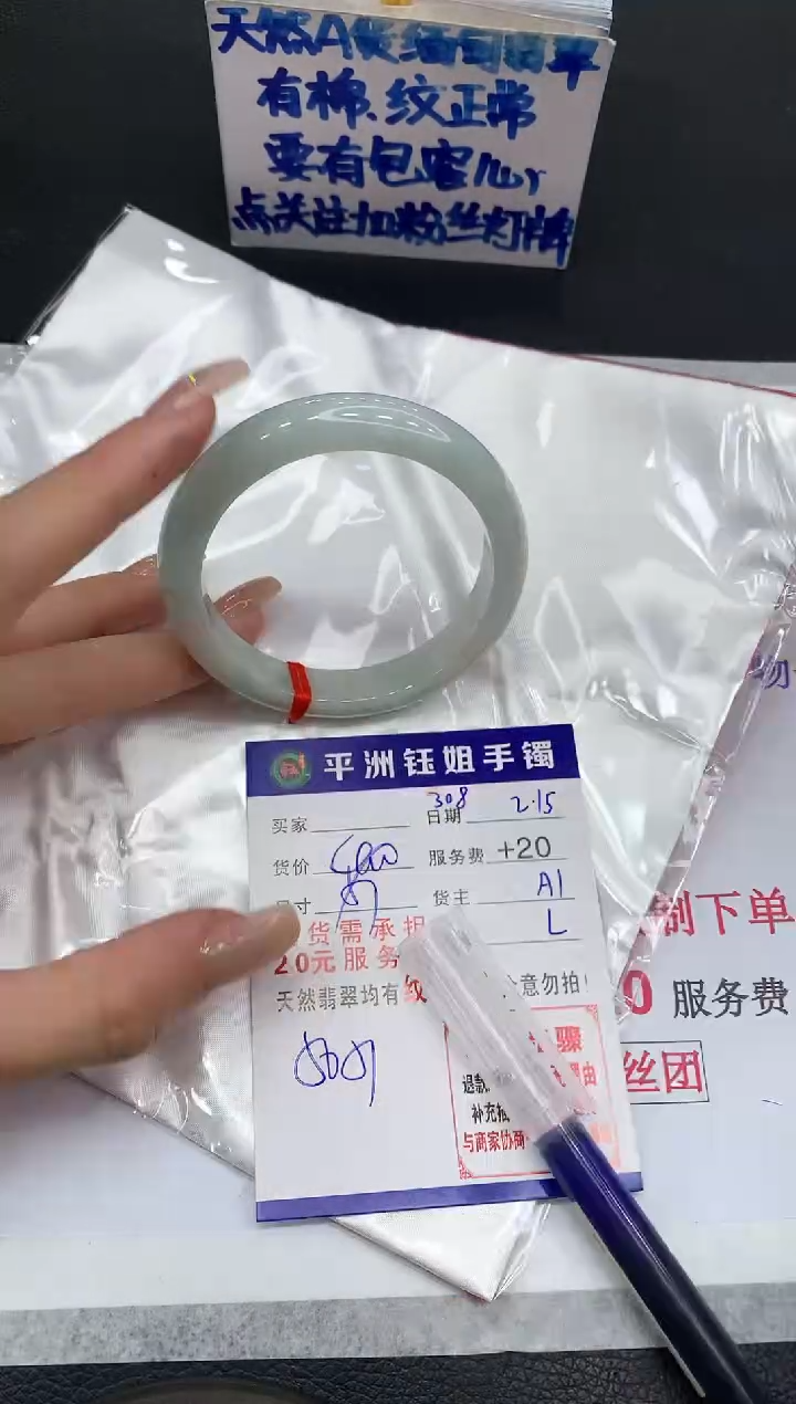 【闪购商品】翡翠手镯未镶嵌11111111111