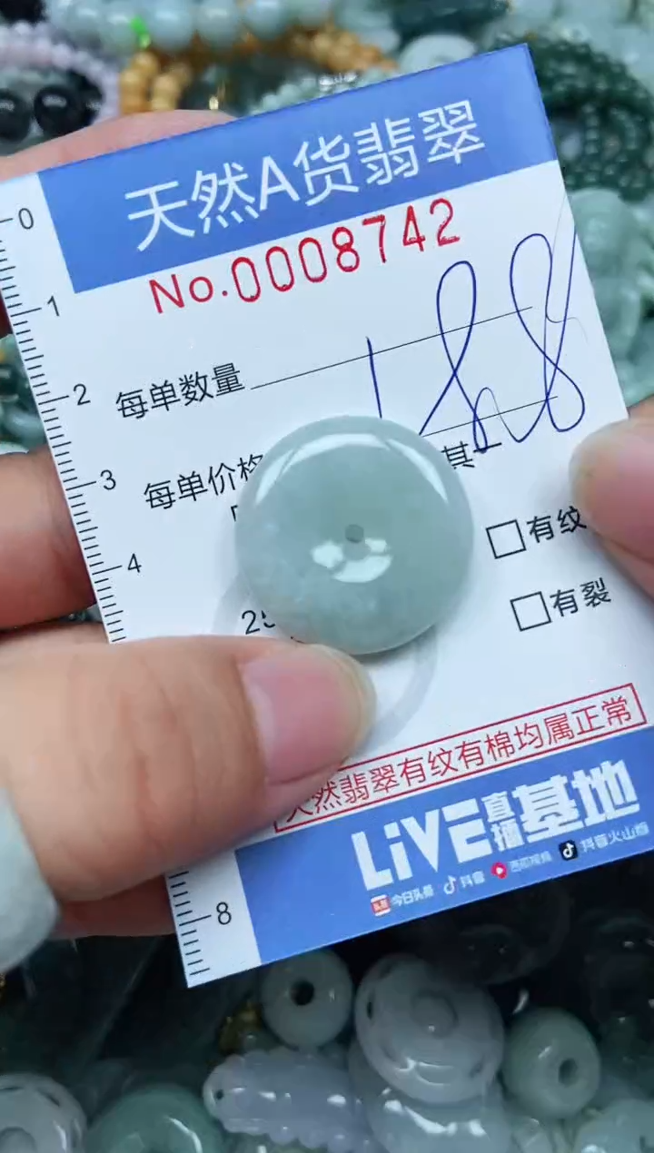 翡翠未镶嵌吊坠(不含链)翡翠