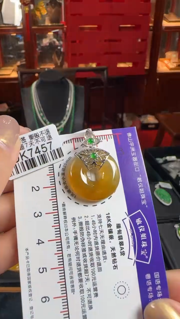 翡翠18K金镶嵌颈饰DK7457冰红甜甜圈