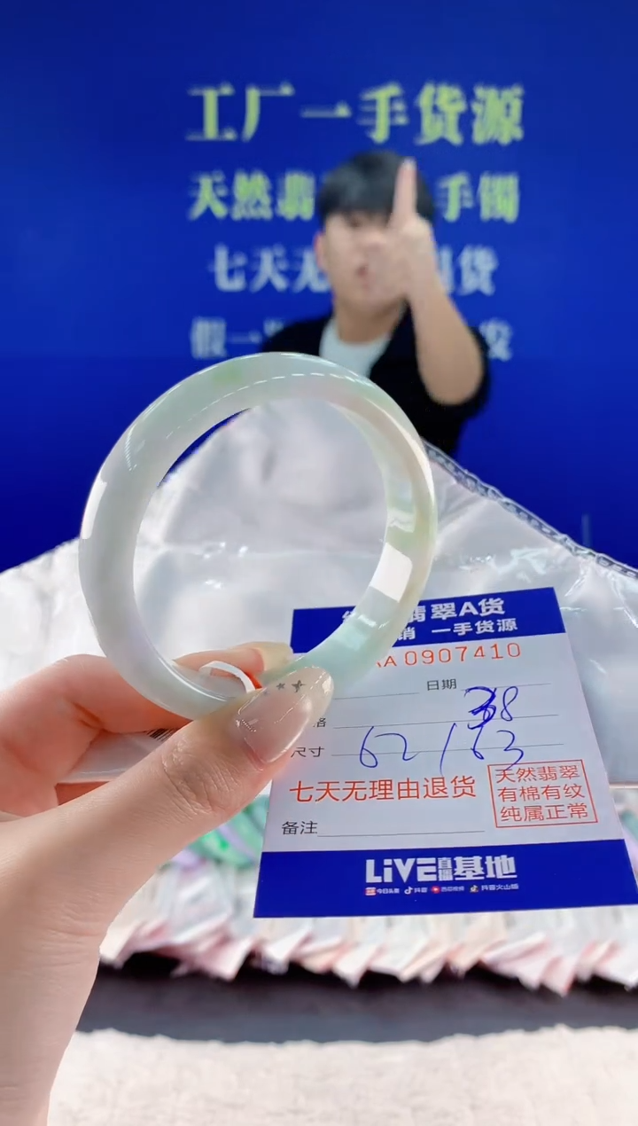 未镶嵌手镯翡翠10