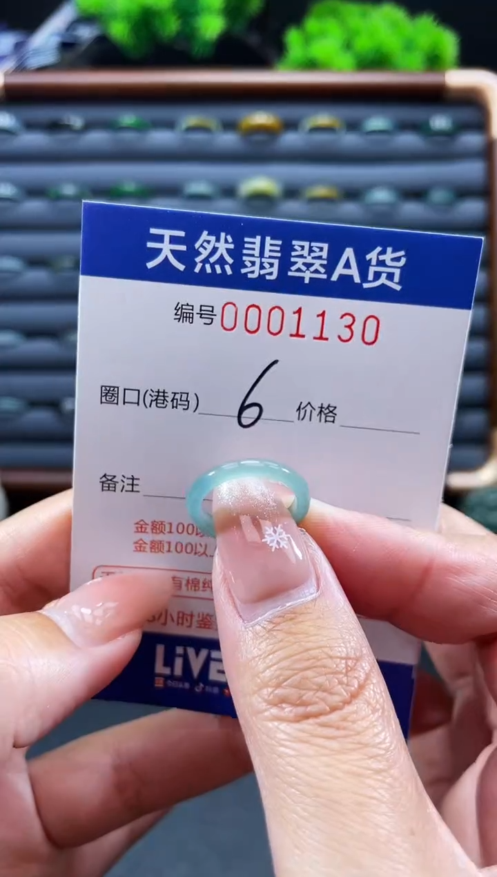 未镶嵌戒指翡翠戒圈