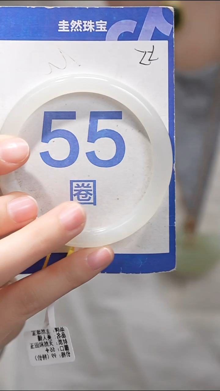 和田玉手镯未镶嵌053
