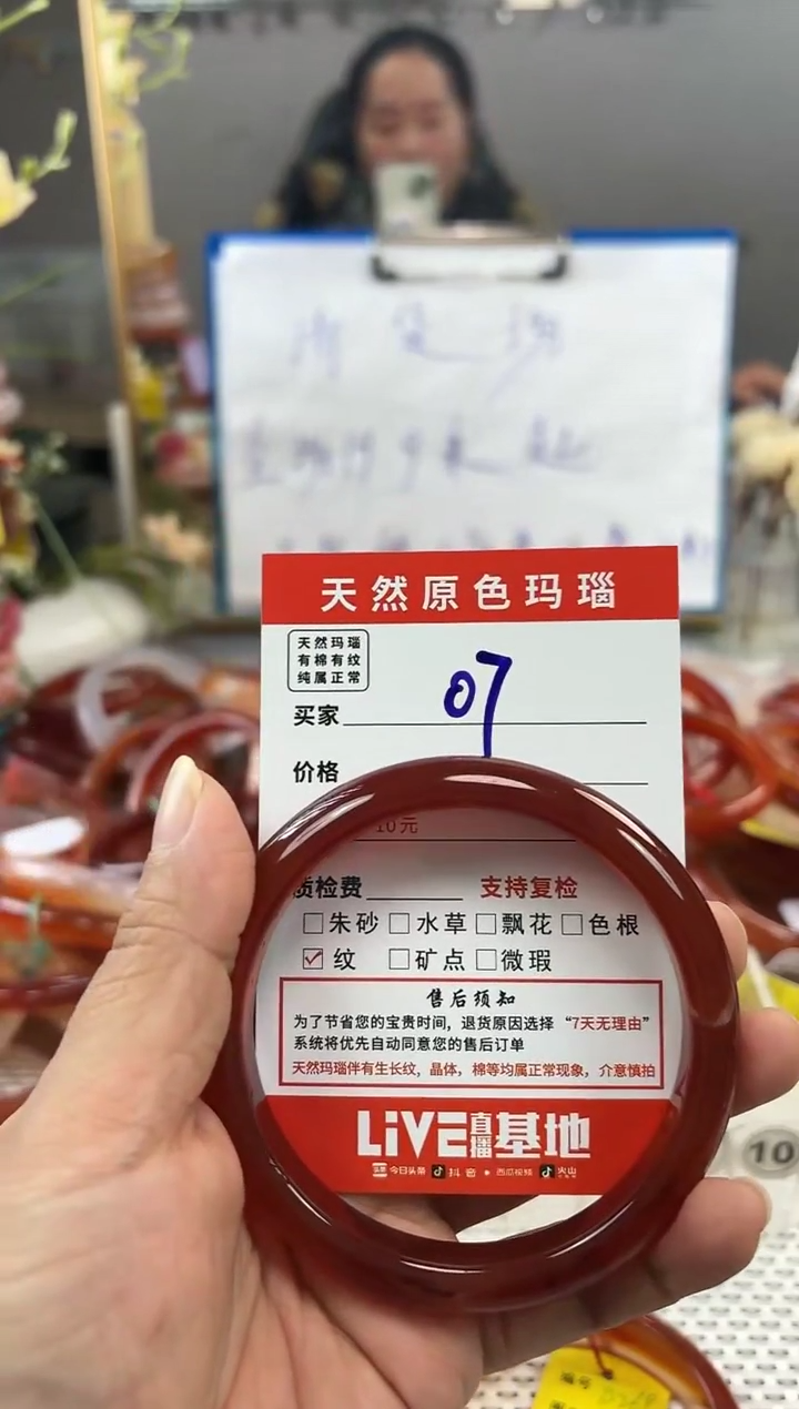 手镯玛瑙/玉髓合金娜**?07