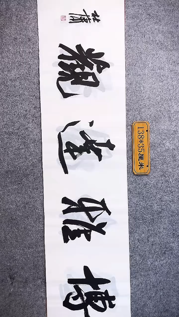 书法中书协杜潇书法055
