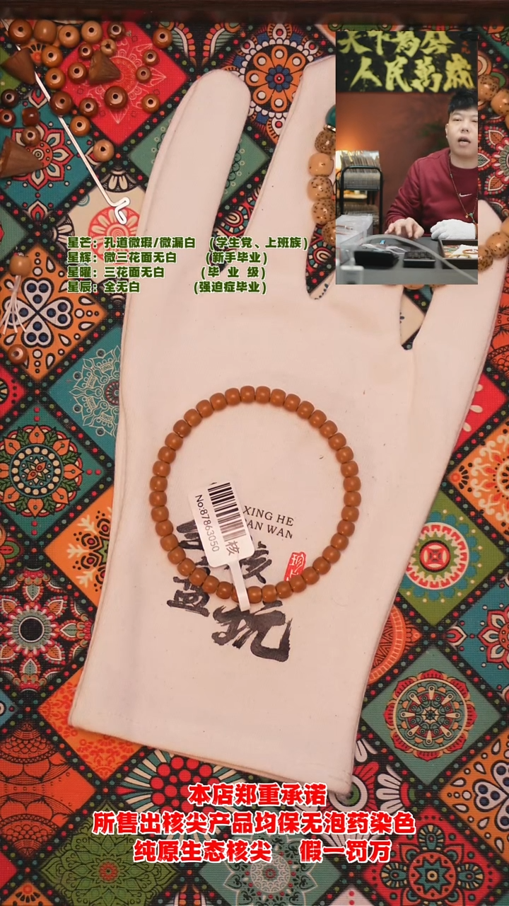 手串橄榄核5.6mm老挝极限弧核尖手串（开播福利款）