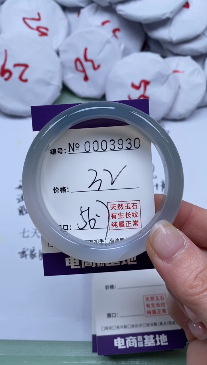 【闪购商品】玛瑙/玉髓手镯未镶嵌3930