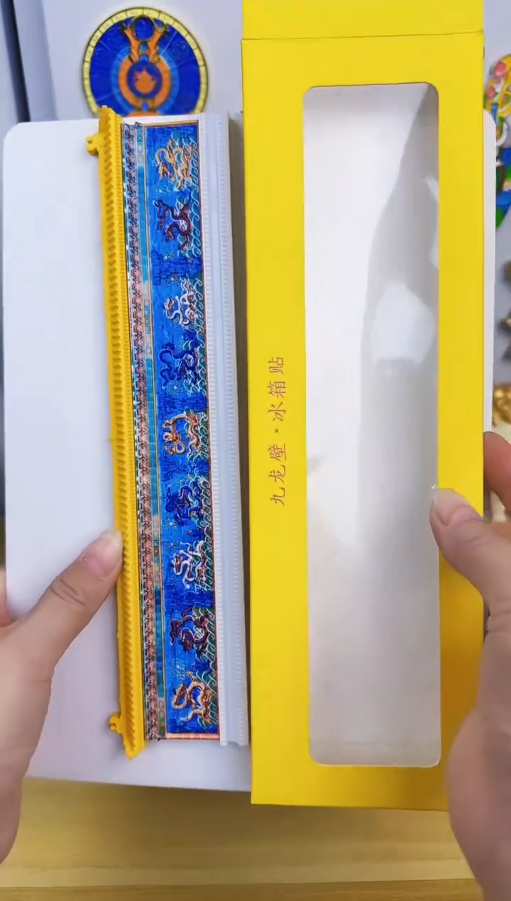 【闪购商品】故宫九龙壁哈哈哈哈哈