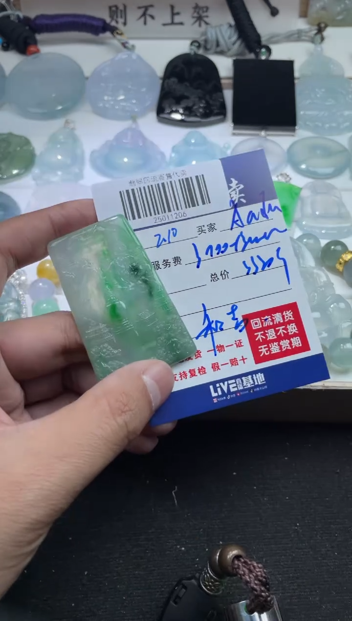 【闪购商品】定制翡翠未镶嵌25011206