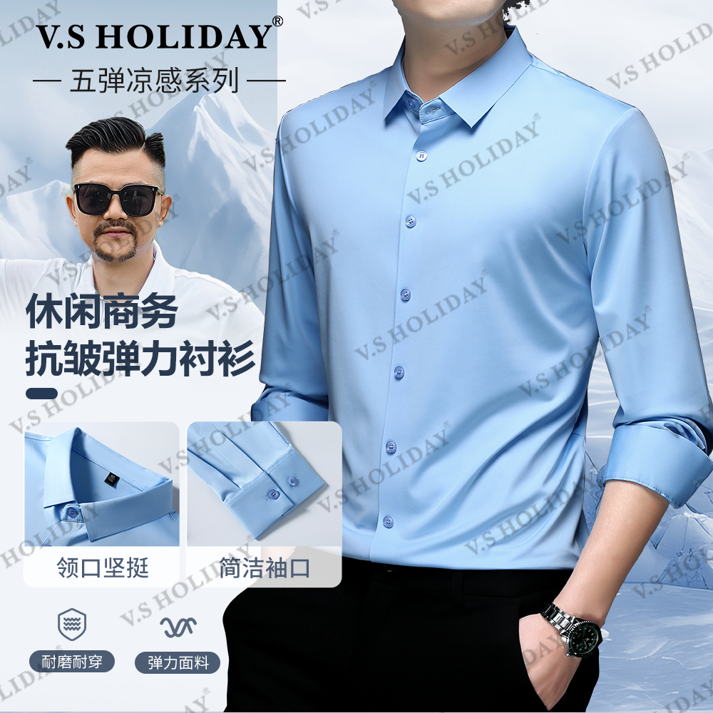 V.SHOLIDAY秋季男士长袖修身纯色翻领无痕商务休闲衬衫/B6001