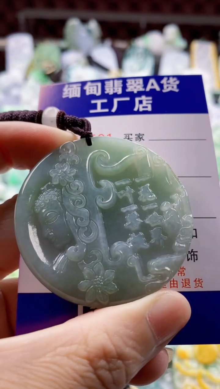 翡翠未镶嵌吊坠(不含链)1