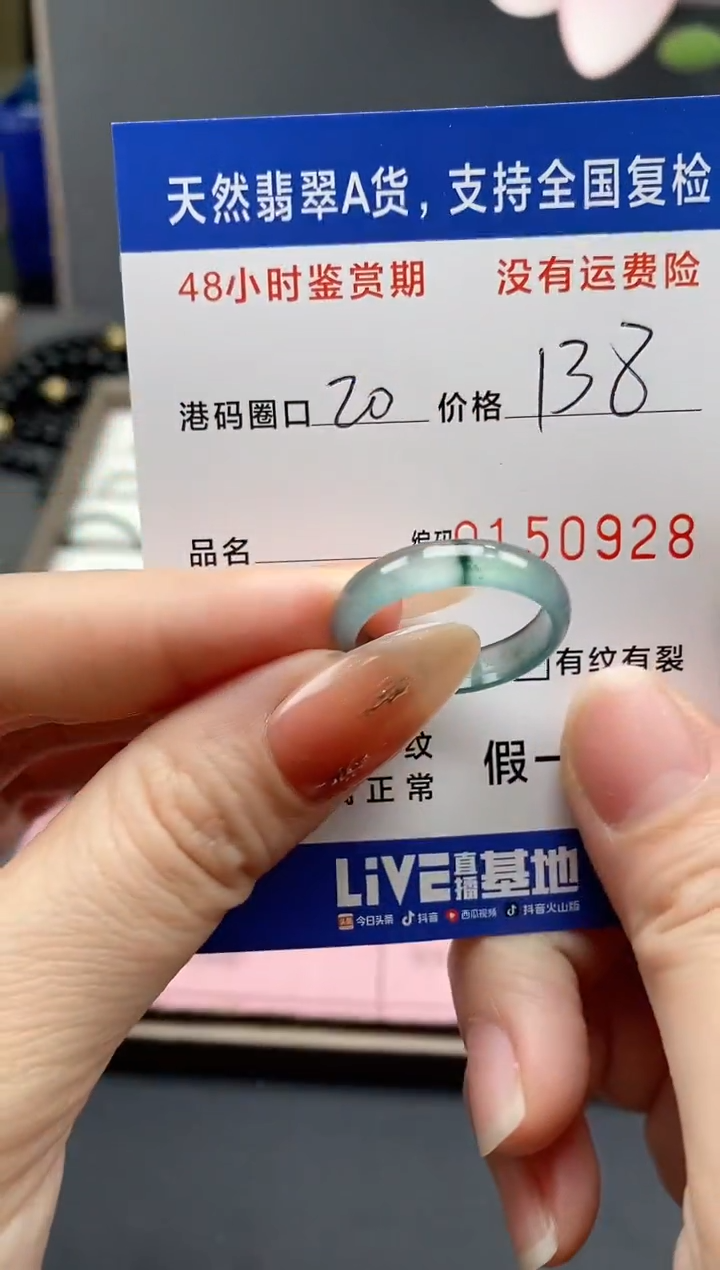 【闪购商品】翡翠戒指未镶嵌天然A货翡翠戒圈0928