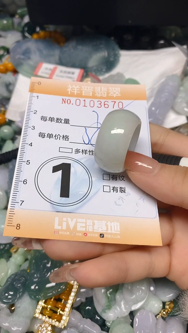 【闪购商品】翡翠颈饰未镶嵌闪购0103670