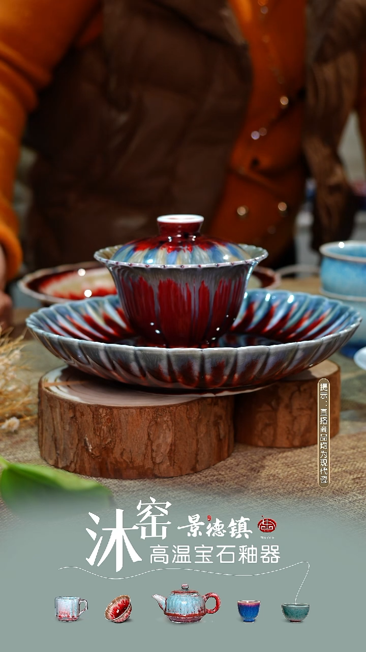 重礼下播礼【双非遗】沐窑·匠师手作