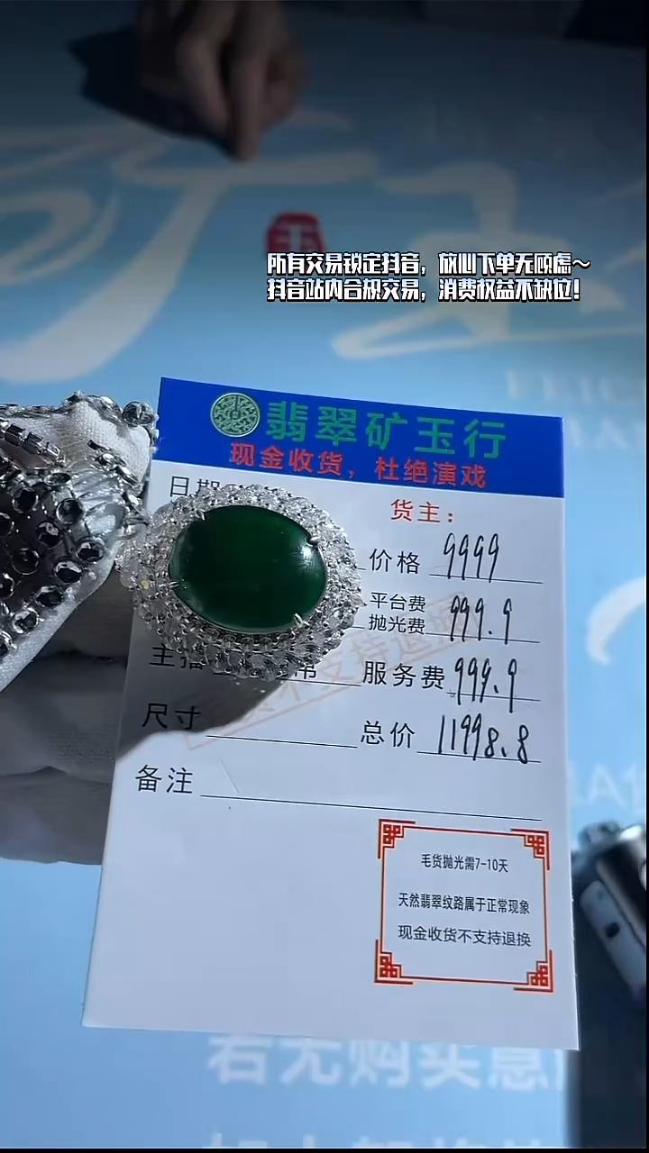 颈饰合金翡翠净货