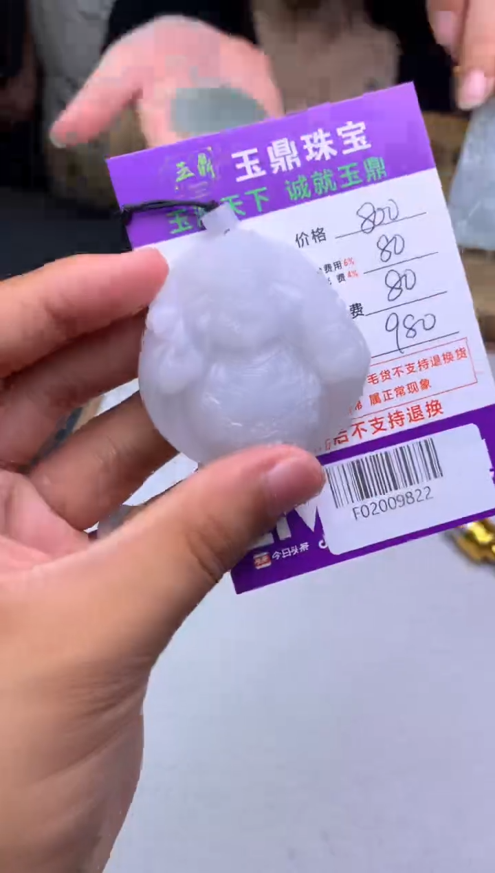 定制翡翠未镶嵌｡***｡F02009822