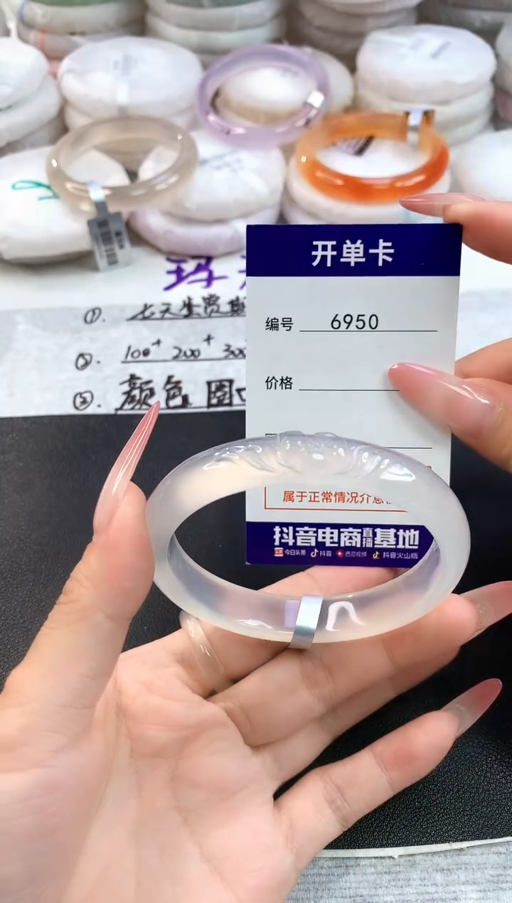 玛瑙/玉髓手镯未镶嵌6950圈口58