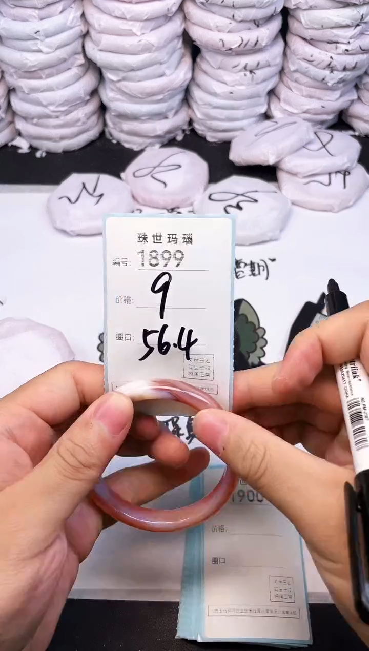 手镯玛瑙/玉髓未镶嵌1899