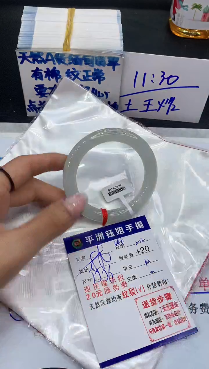 【闪购商品】翡翠手镯未镶嵌111111111111