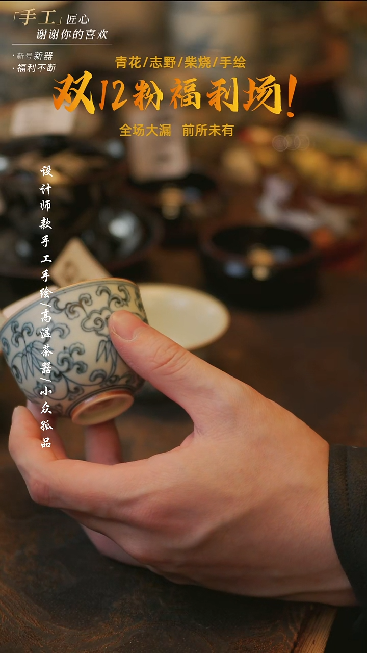 陶溯本造物-636缠枝莲杯