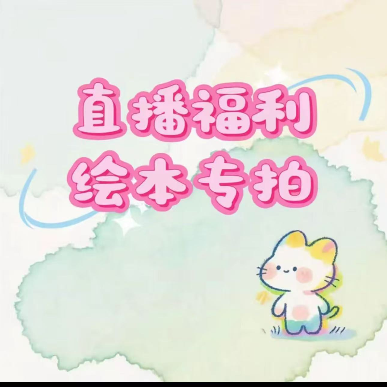 十万个为什么故事24册礼盒装注音版