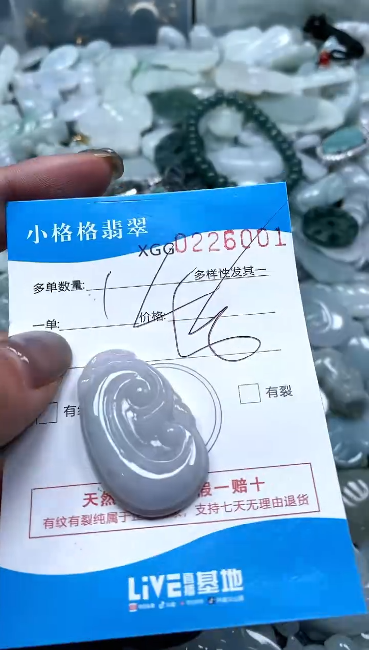 翡翠未镶嵌颈饰闪购商品0223701