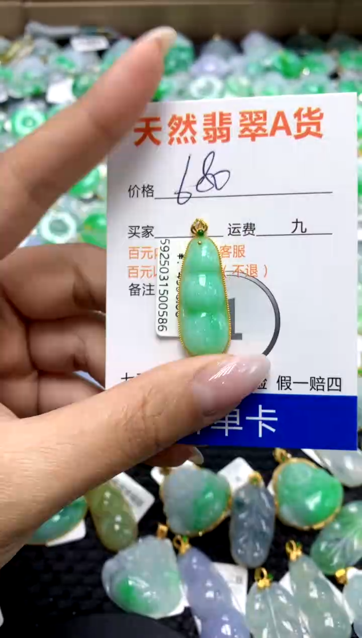 翡翠18K金镶嵌颈饰1111111111111111