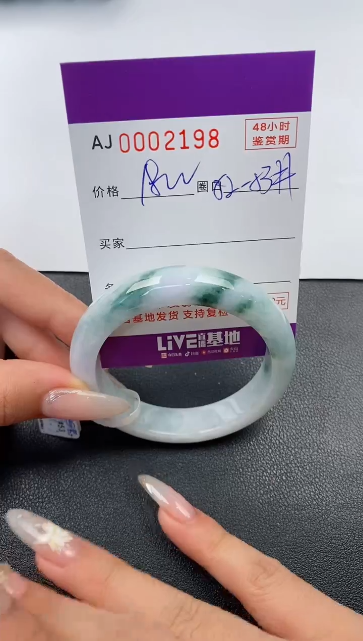 【闪购商品】翡翠手镯未镶嵌天然A货翡翠