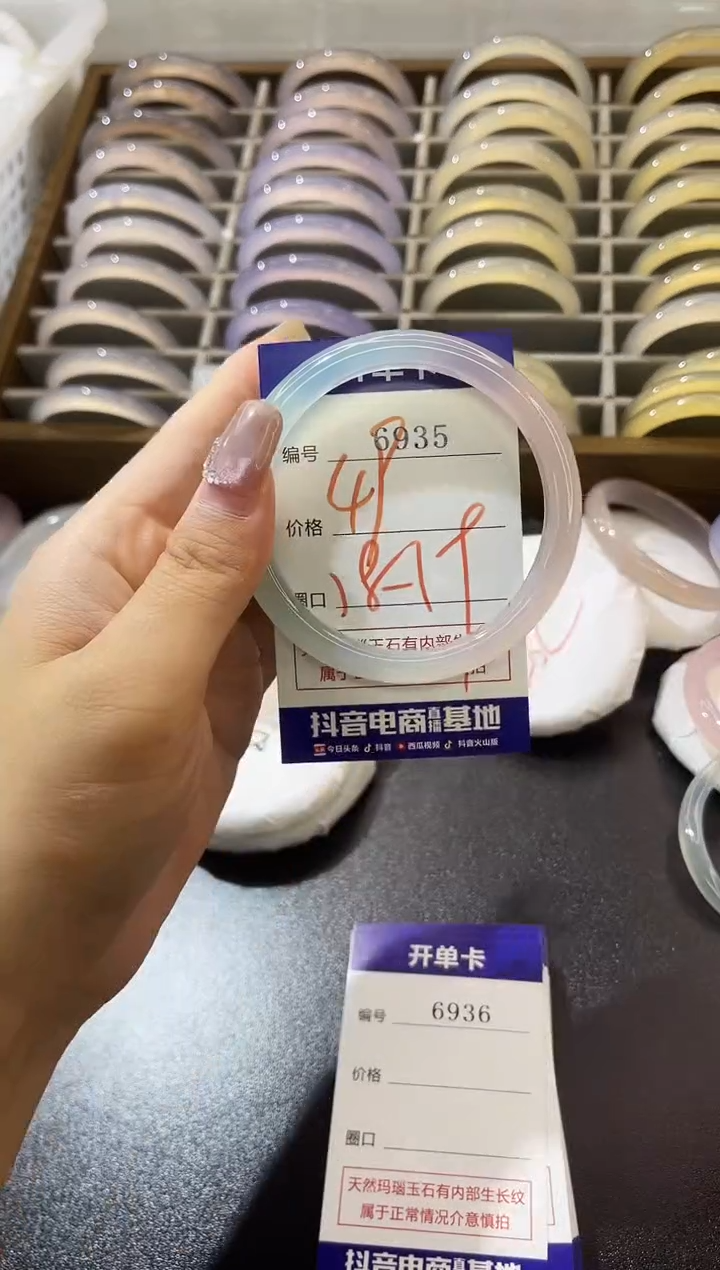 手镯玛瑙/玉髓未镶嵌6935