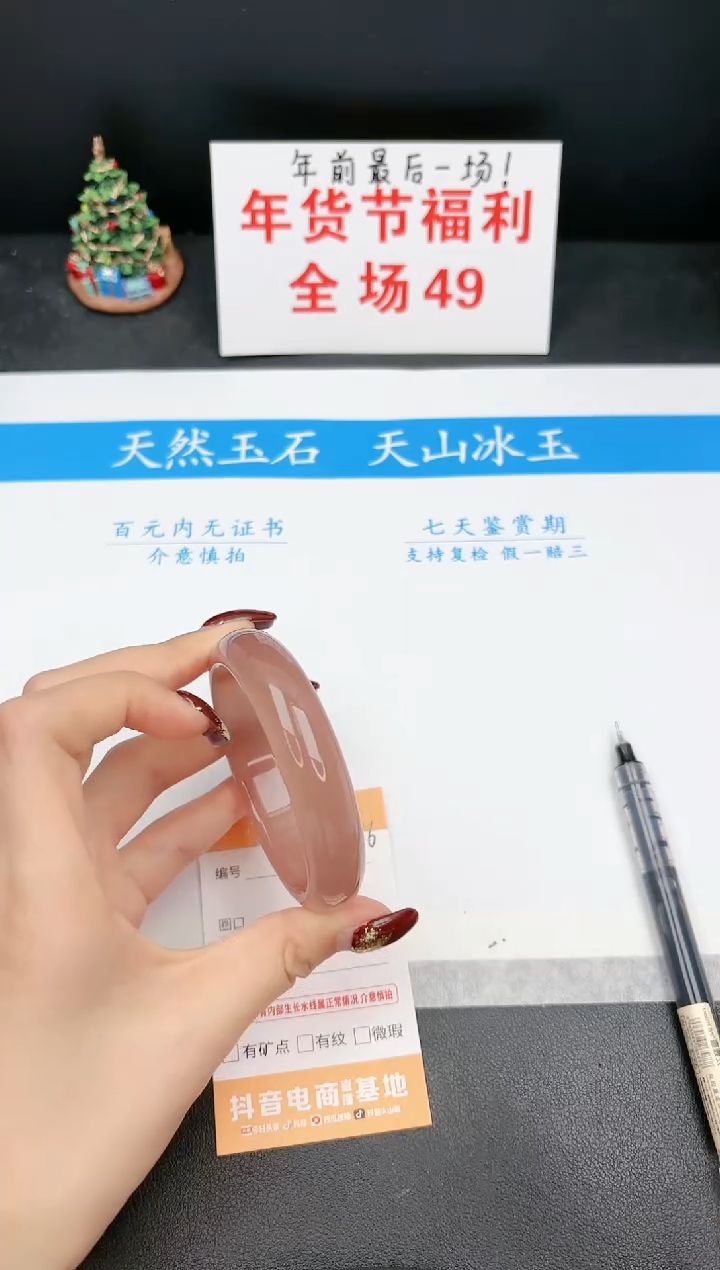 【闪购商品】石英质玉手镯未镶嵌166D 