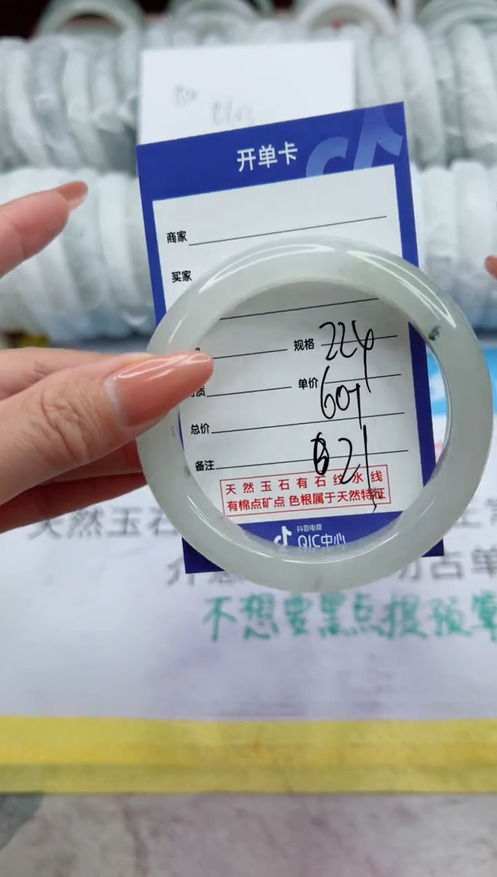 【闪购商品】石英质玉手镯未镶嵌224