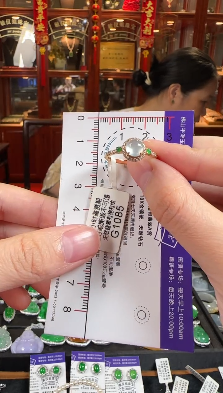 18K金镶嵌戒指翡翠G1085冰蛋面戒指