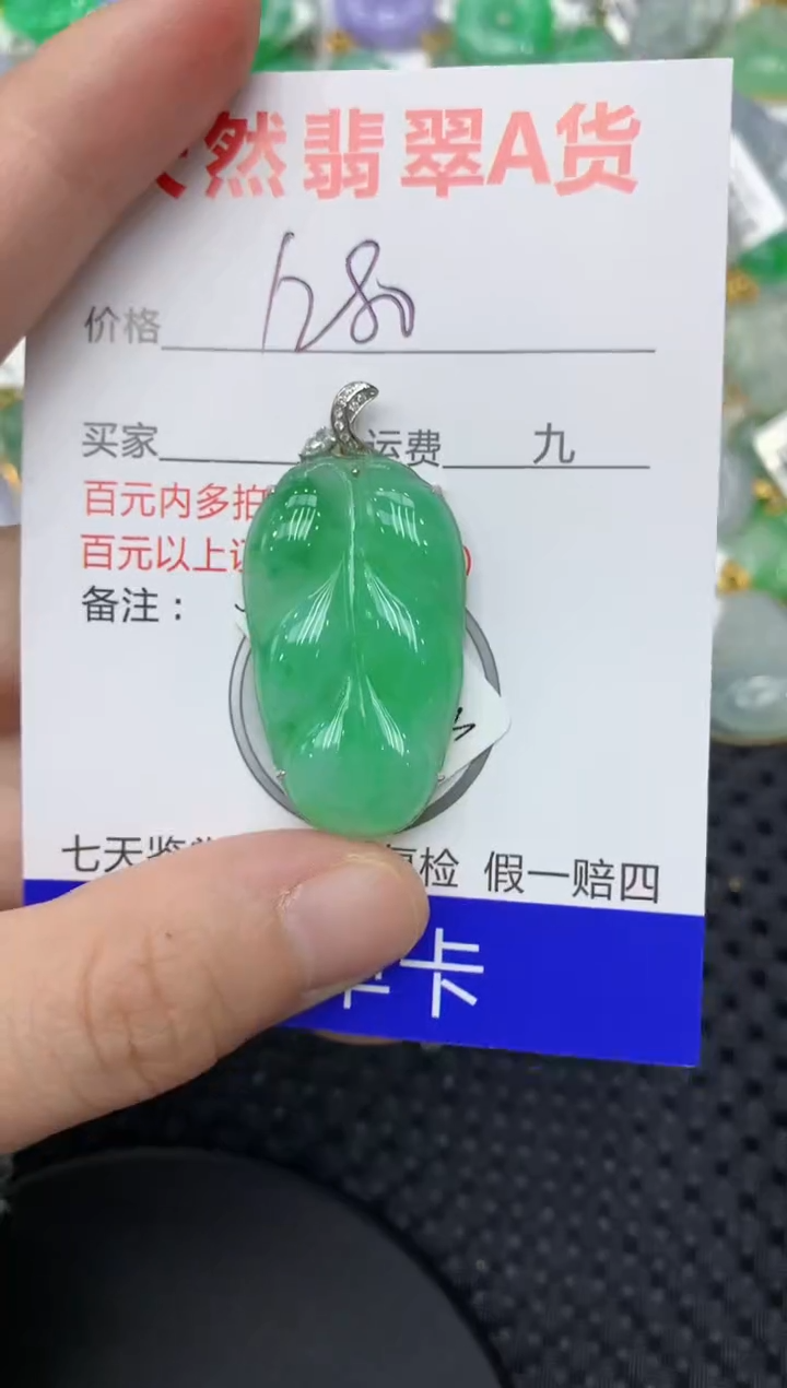 【闪购商品】翡翠颈饰18K金镶嵌1111111111111