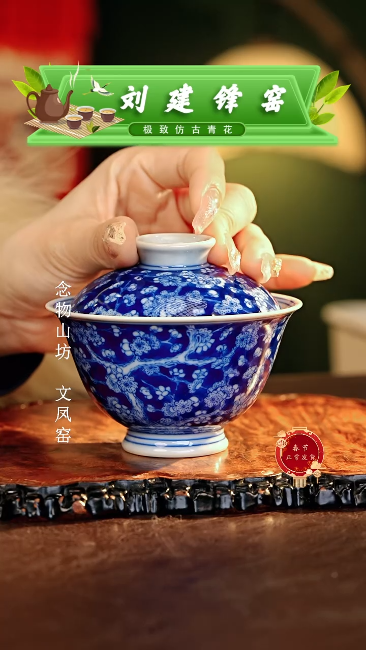 【闪购商品】瓷片刘建锋.............